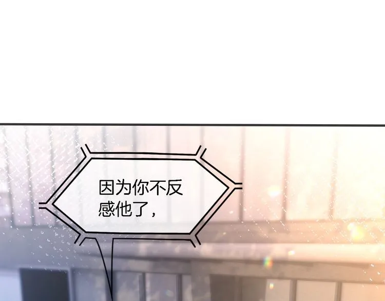 被大佬们团宠后我野翻了免费全集漫画,第153话 “古怪”的允允5图