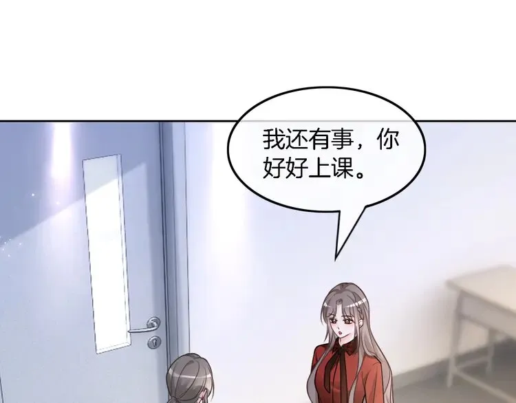 被大佬们团宠后我野翻了免费阅读大结局漫画,第163话 误会5图