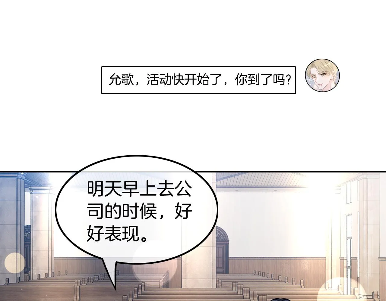 被大佬们团宠后我野翻了小说全文免费阅读笔趣阁漫画,第114话 颁奖典礼5图