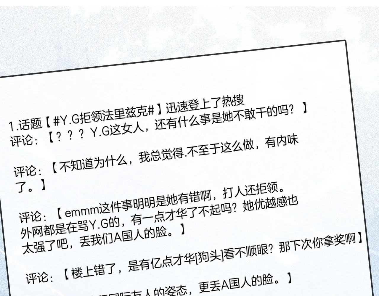 被大佬们团宠后我野翻了免费阅读大结局漫画,第115话 警局脱身5图