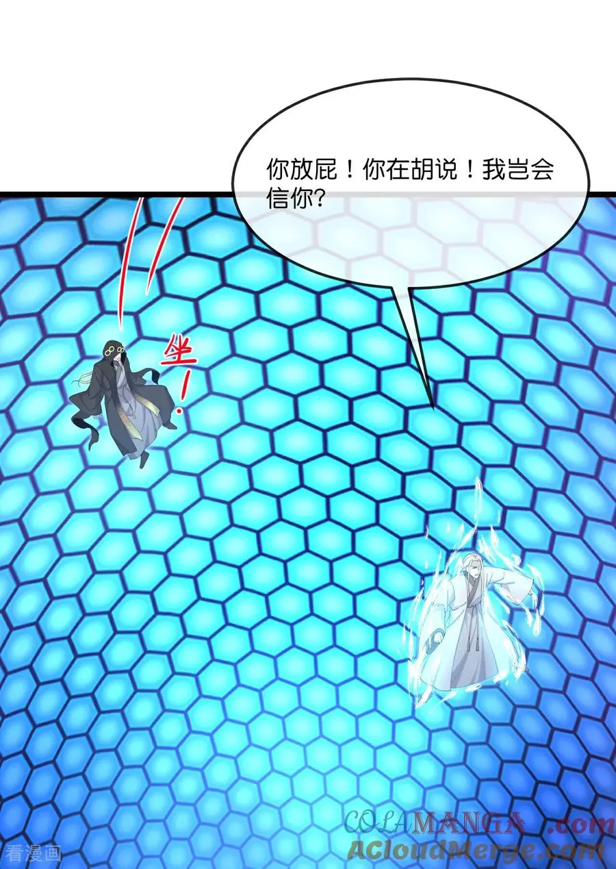 神武天尊动画在线观看全集免费播放漫画,第908话 告知一切，世界伊始3图