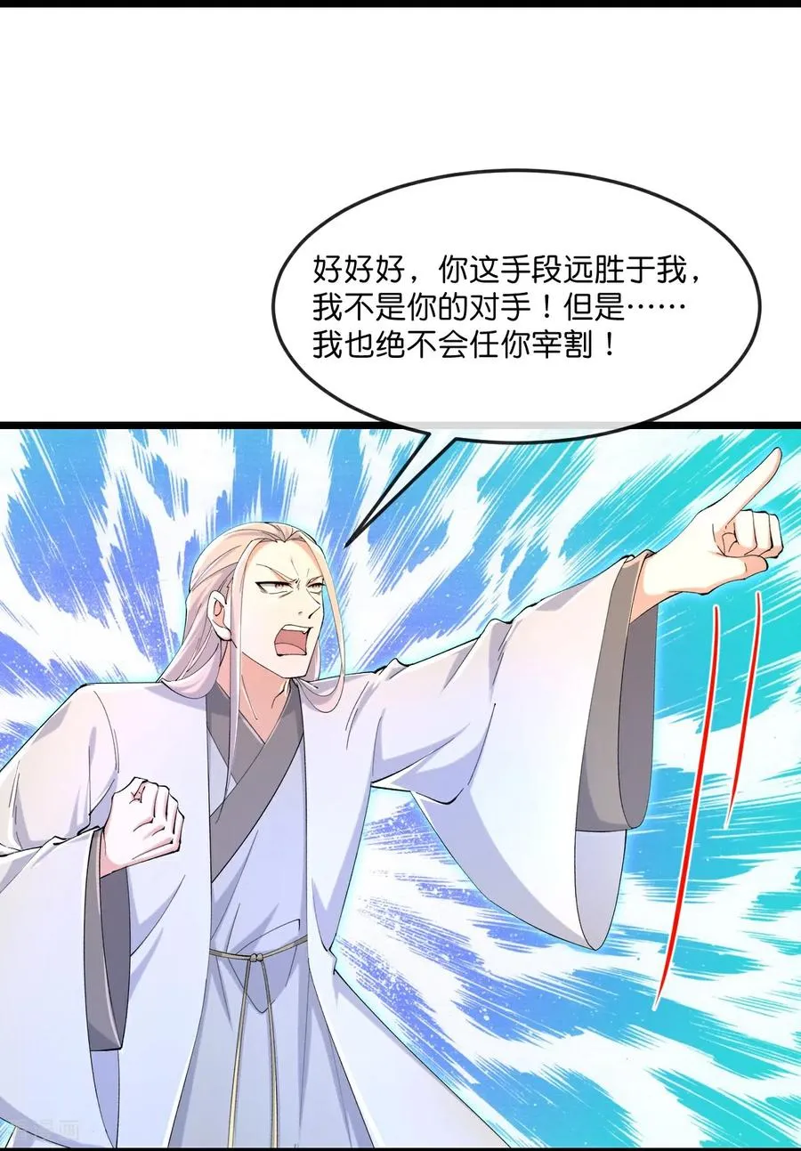 神武天尊动画在线观看全集免费播放漫画,第908话 告知一切，世界伊始4图