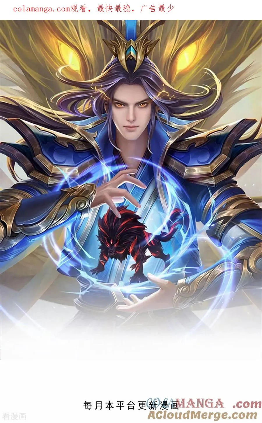 神武天尊动画在线观看全集免费播放漫画,第908话 告知一切，世界伊始1图