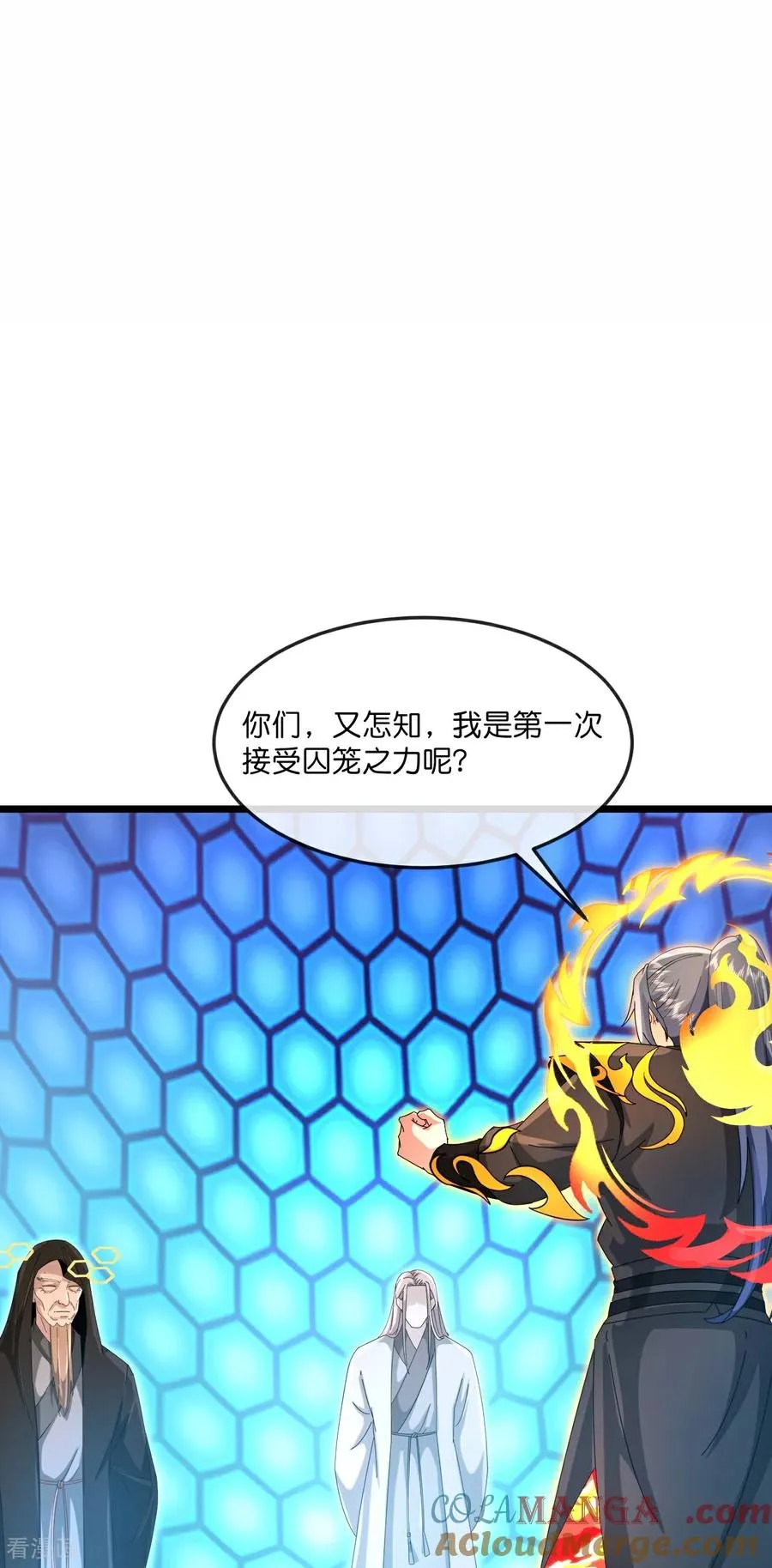 神武天尊~漫画,第907话 原初之主，乃我萧晨3图