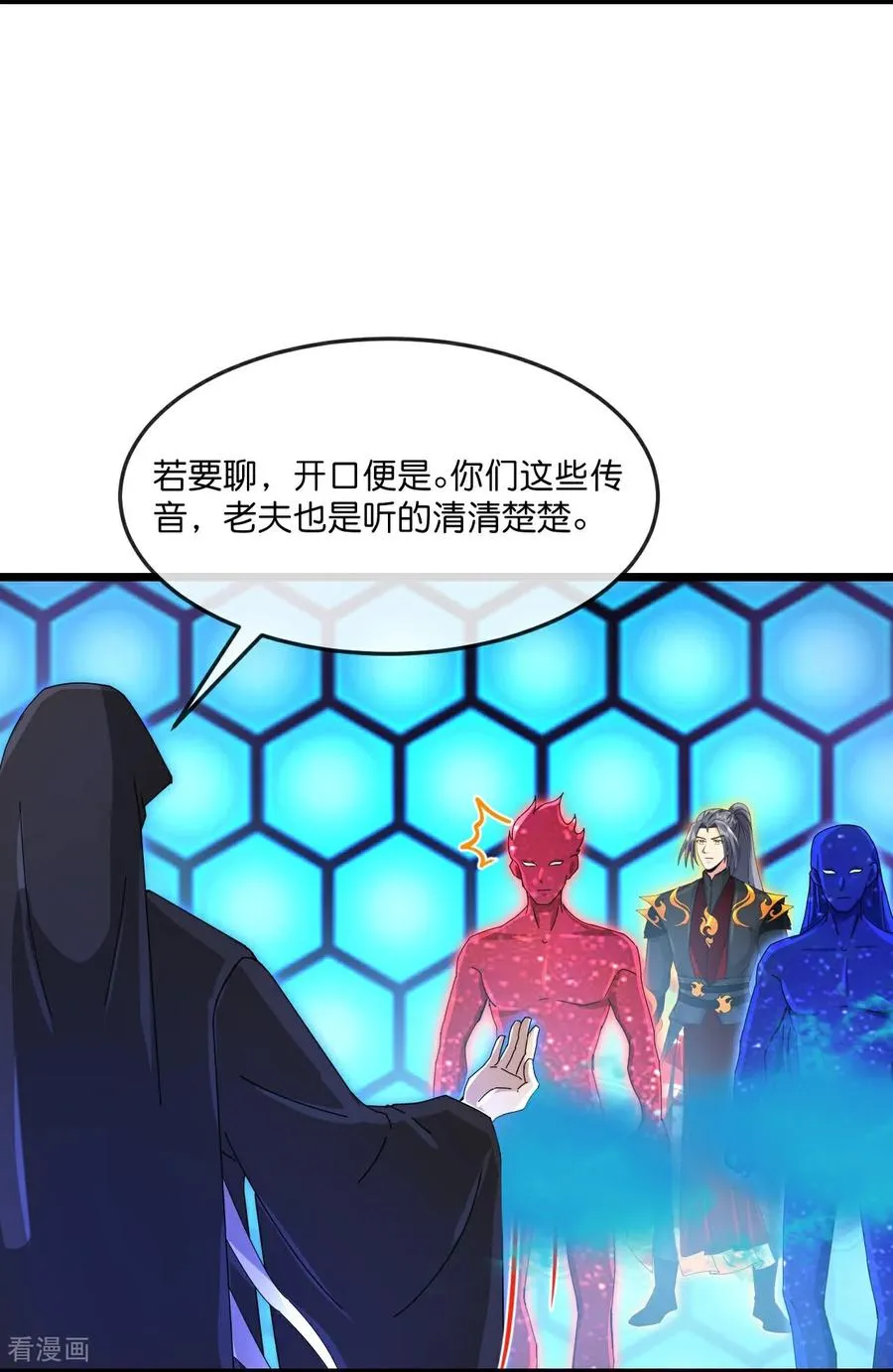 神武天尊~漫画,第905话 下任笼主，你来当罢4图