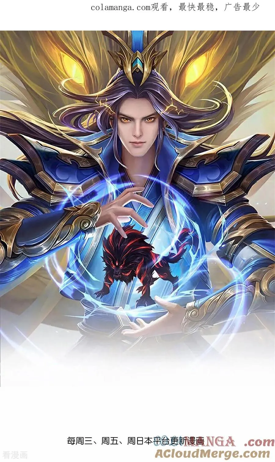 神武天尊~漫画,第905话 下任笼主，你来当罢1图