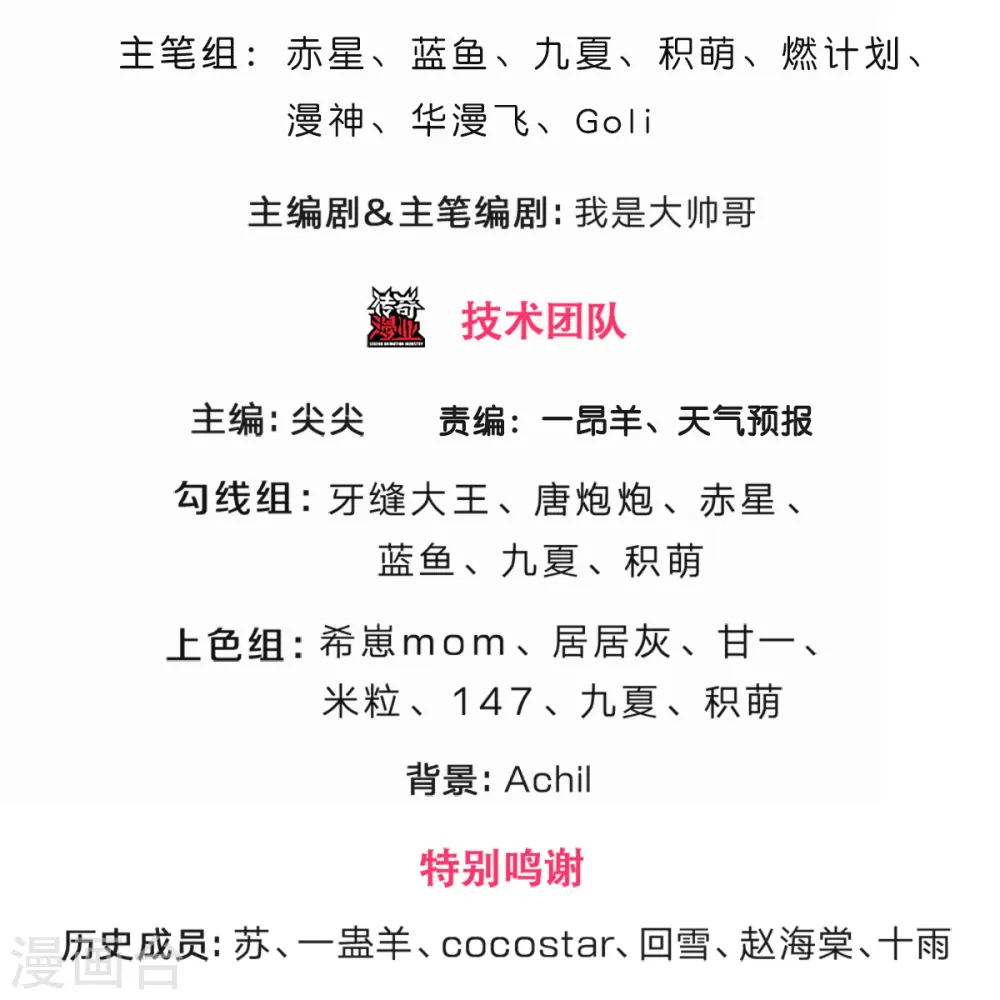 神武天尊~漫画,第367话 扫荡，开始！3图