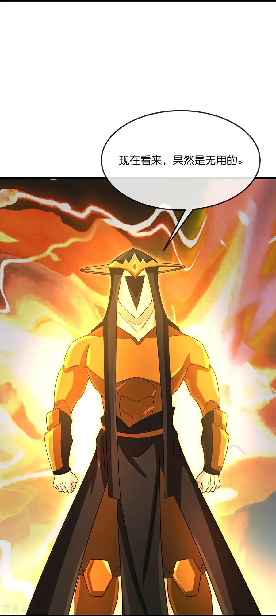 神武天尊98漫画,第904话 老夫无秩，囚笼之主4图