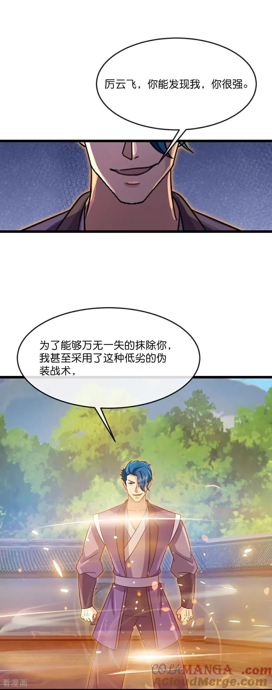 神武天尊98漫画,第904话 老夫无秩，囚笼之主3图