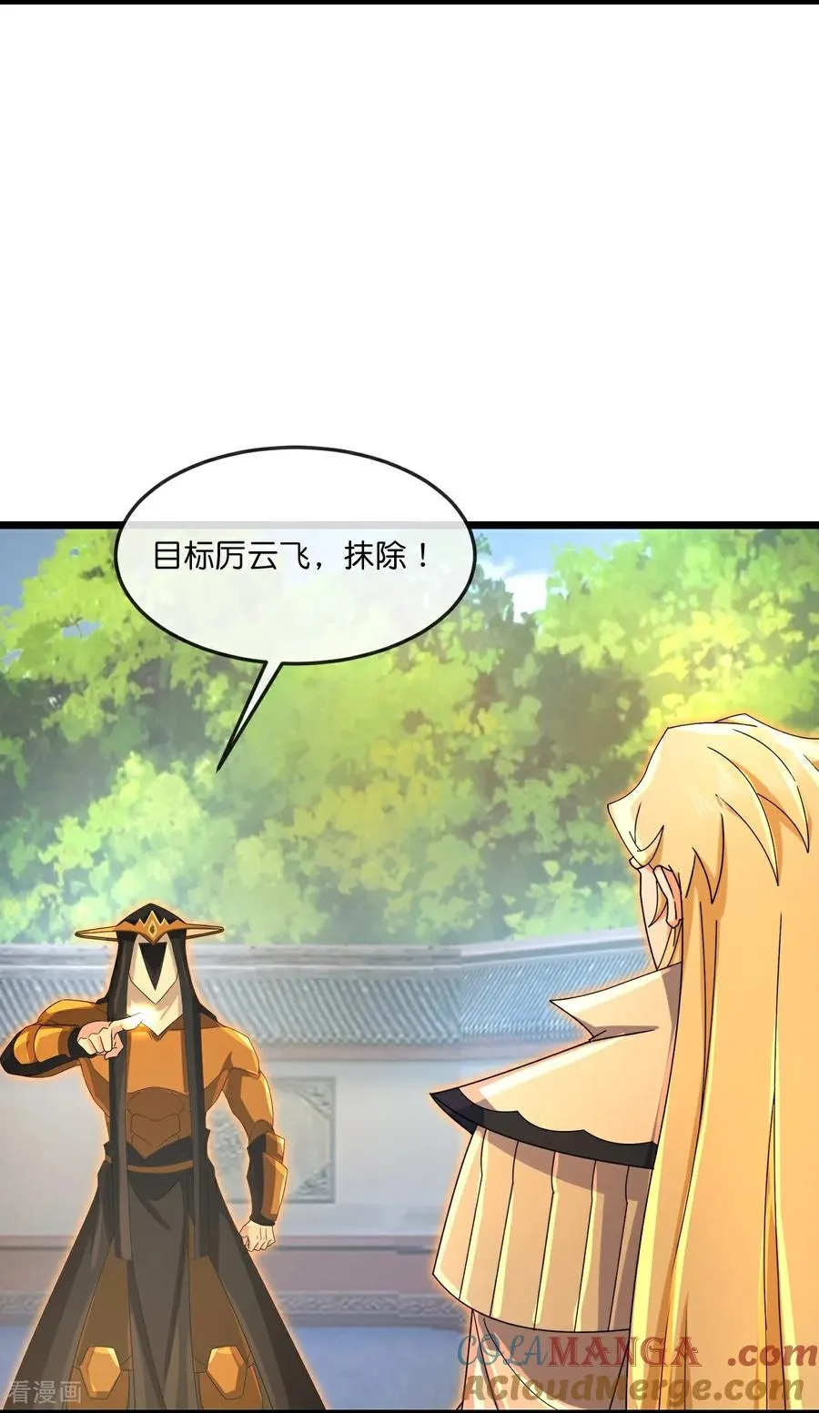 神武天尊98漫画,第904话 老夫无秩，囚笼之主5图