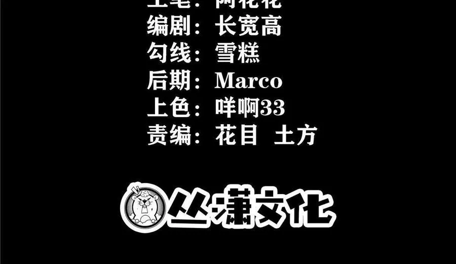 恶魔囚笼电影未删减完整版漫画,28 丰收酒馆3图