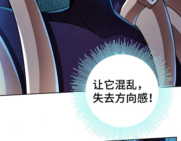 末日转职漫画,第57话 团队鏖战4图