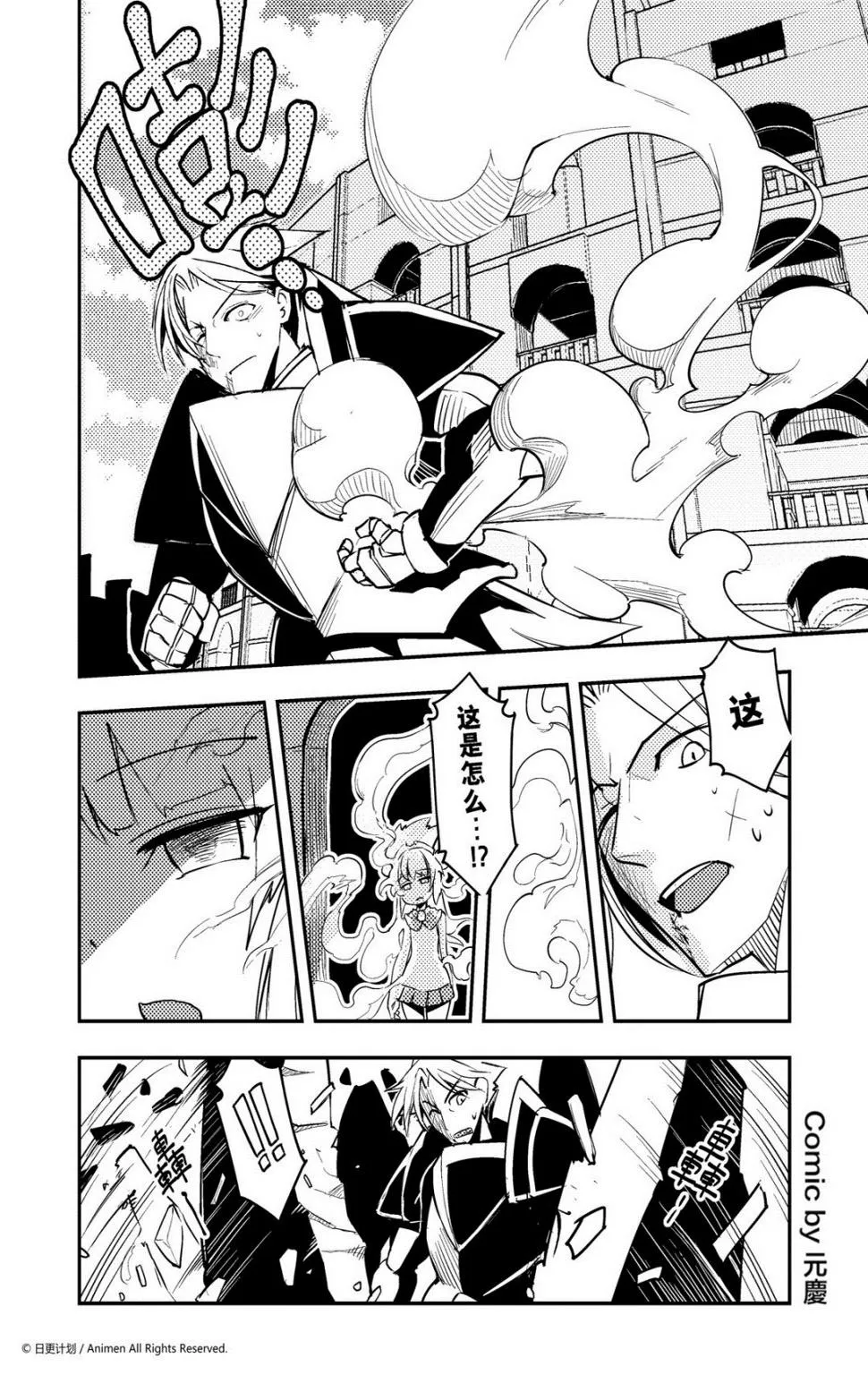 竞技场之王最新漫画,第145话1图