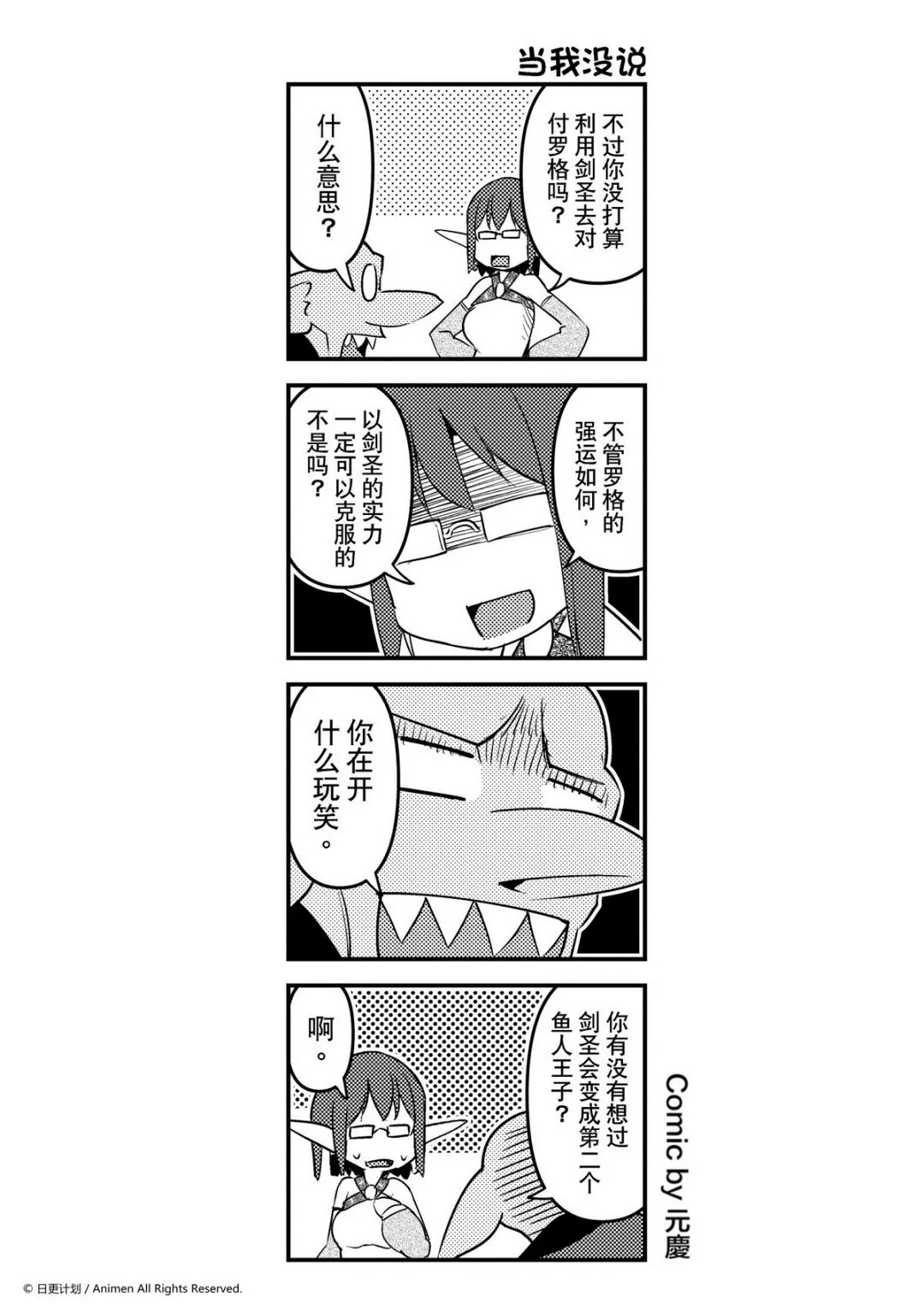 竞技场之王最新漫画,第136话1图