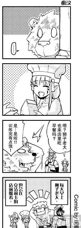 竞技场之王最新漫画,第4话1图