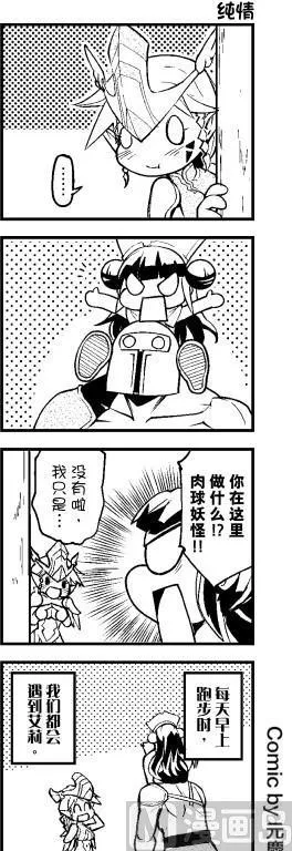 竞技场之王最新漫画,第3话1图