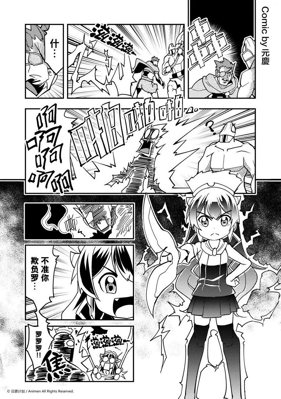 竞技场之王最新漫画,第443话1图
