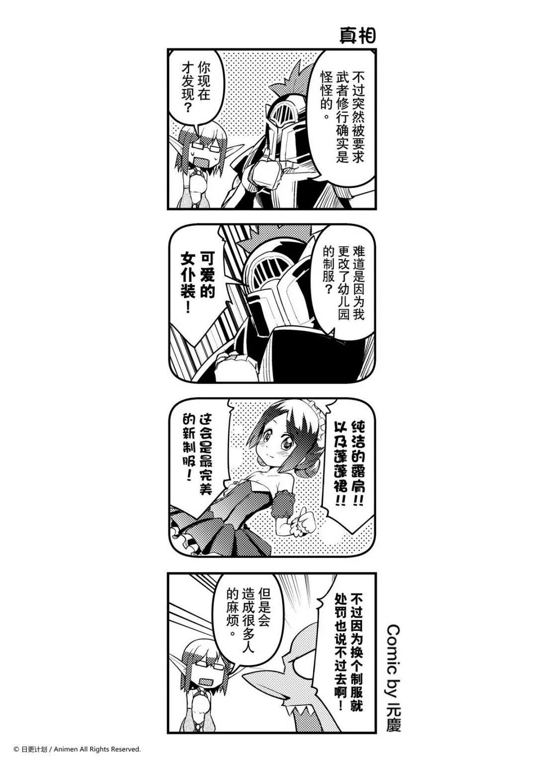 竞技场之神迅雷下载漫画,第127话1图