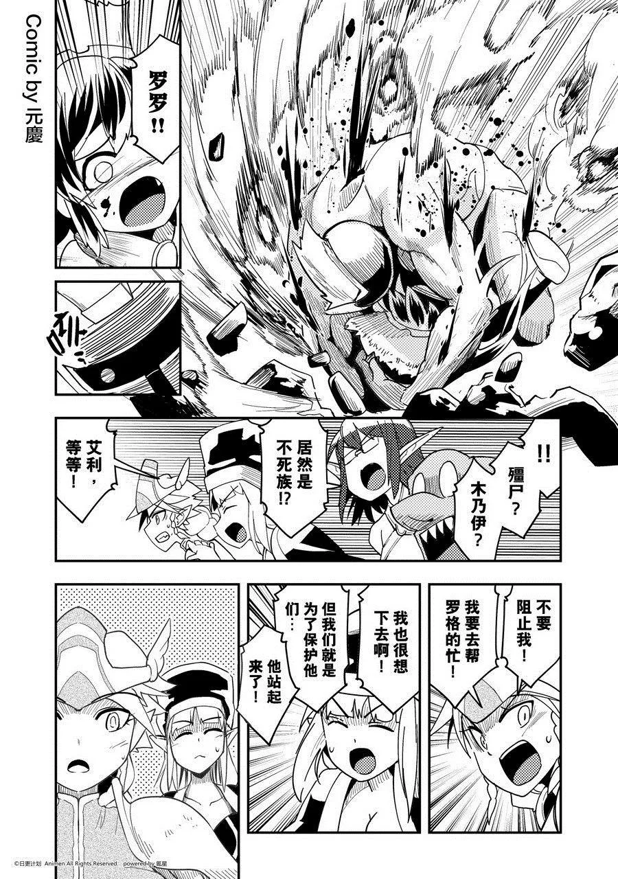 竞技场之神迅雷下载漫画,第466话1图