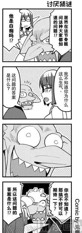 竞技场之神迅雷下载漫画,第114话1图