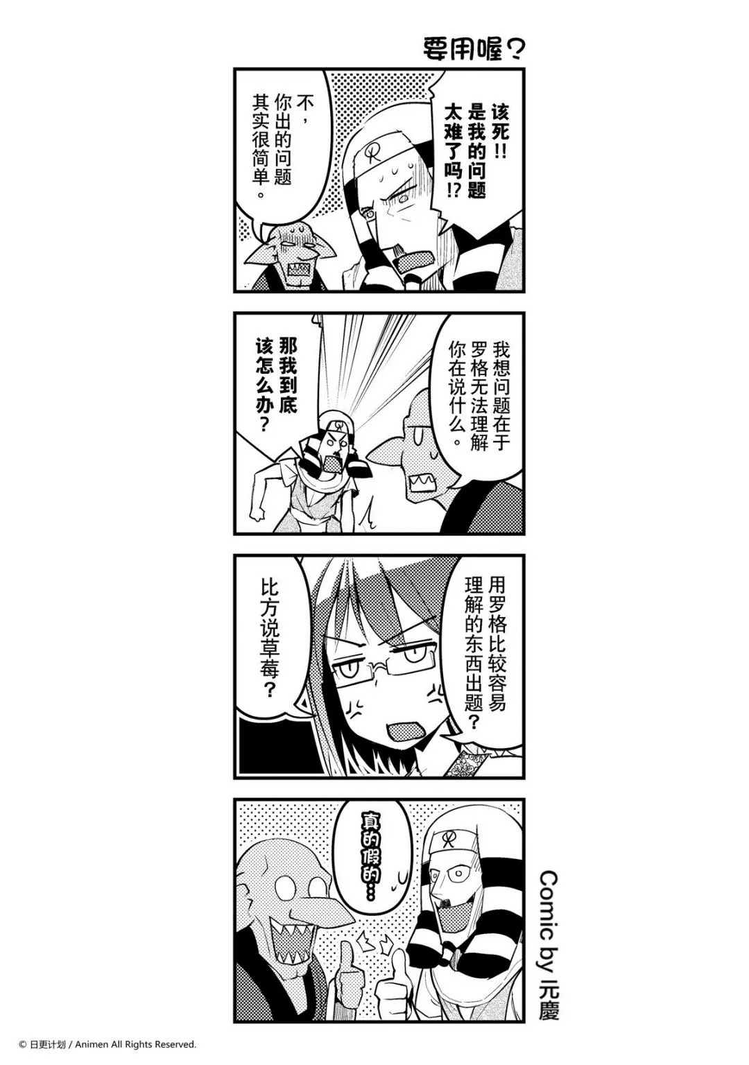 竞技场之神迅雷下载漫画,第118话1图