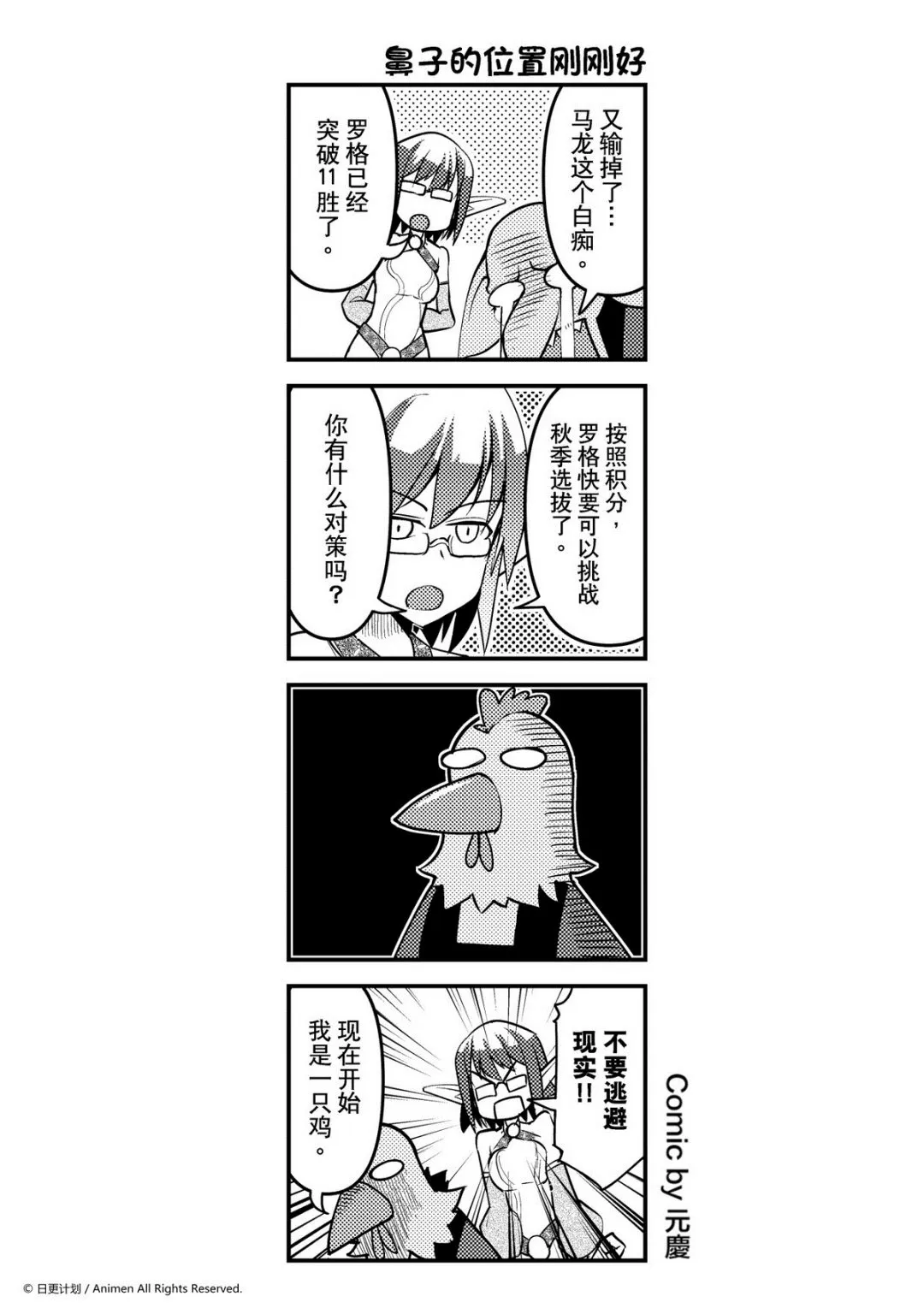 竞技场之王露迪亚漫画,第121话1图