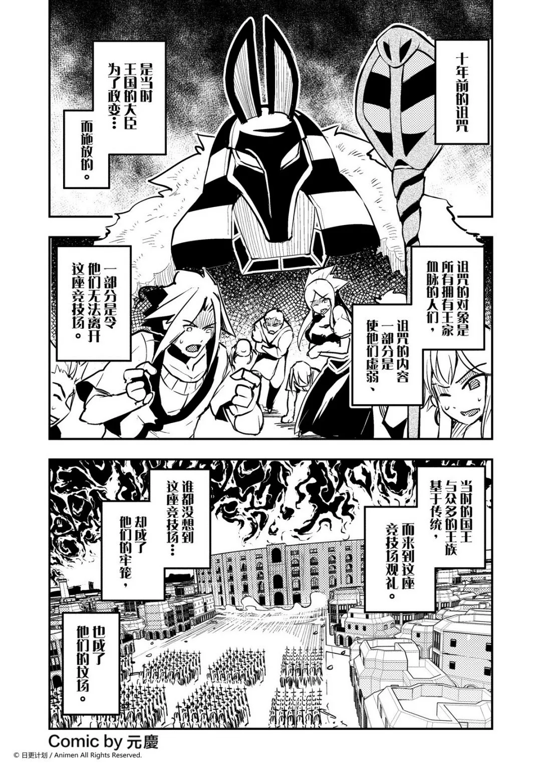 竞技场之神迅雷下载漫画,第132话1图