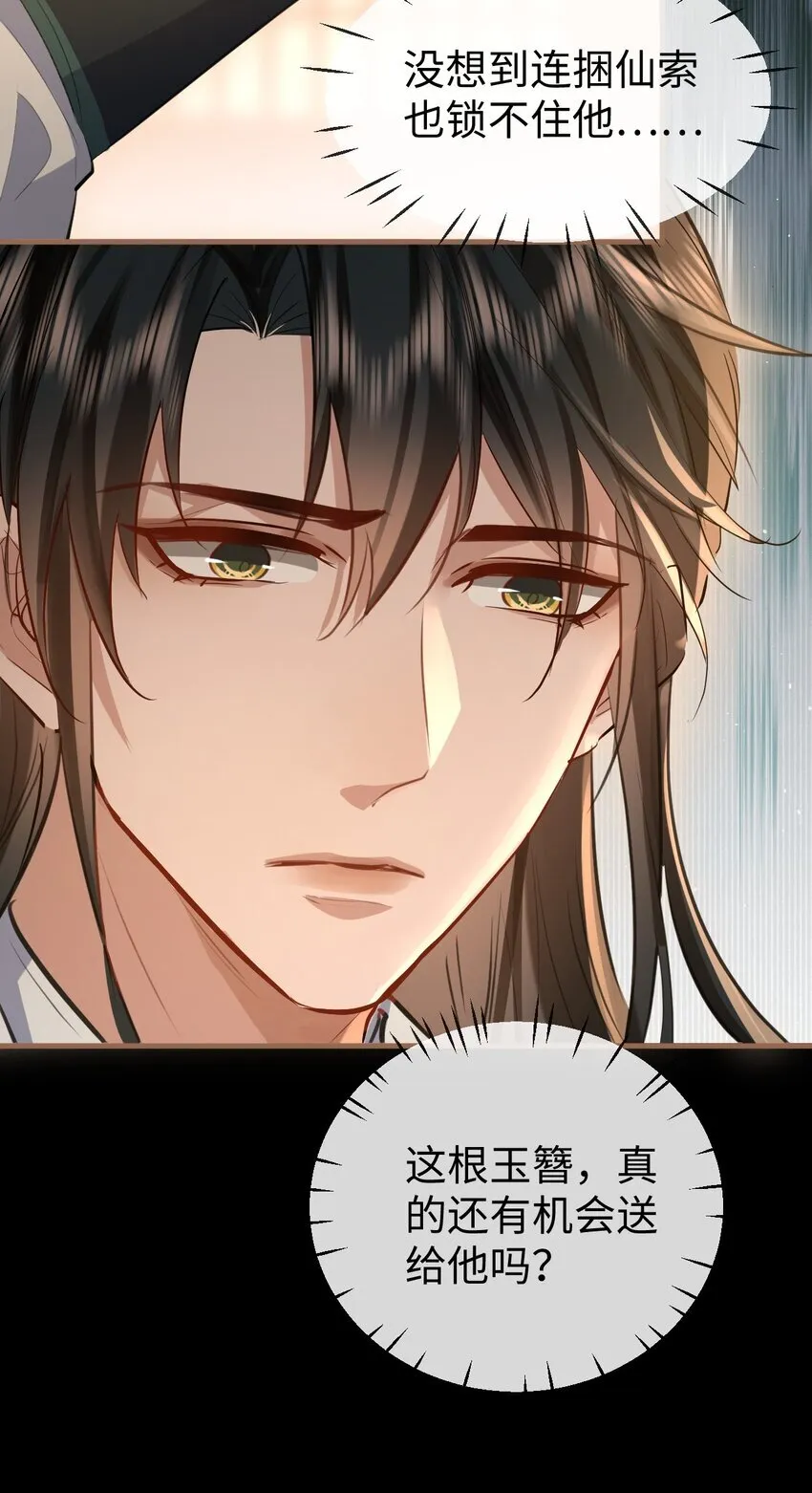 第29话 “后爹”难当！3