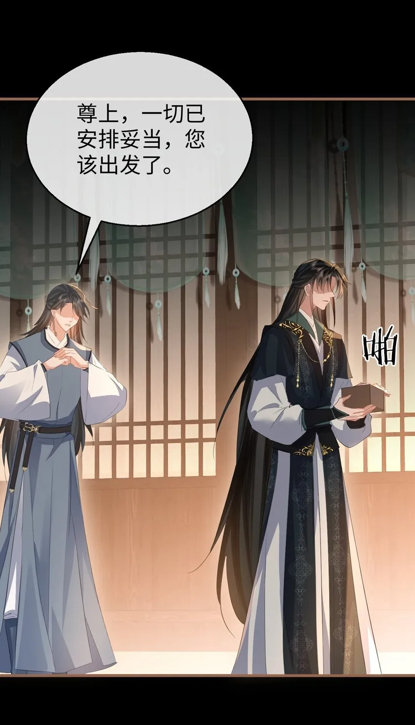 第29话 “后爹”难当！4