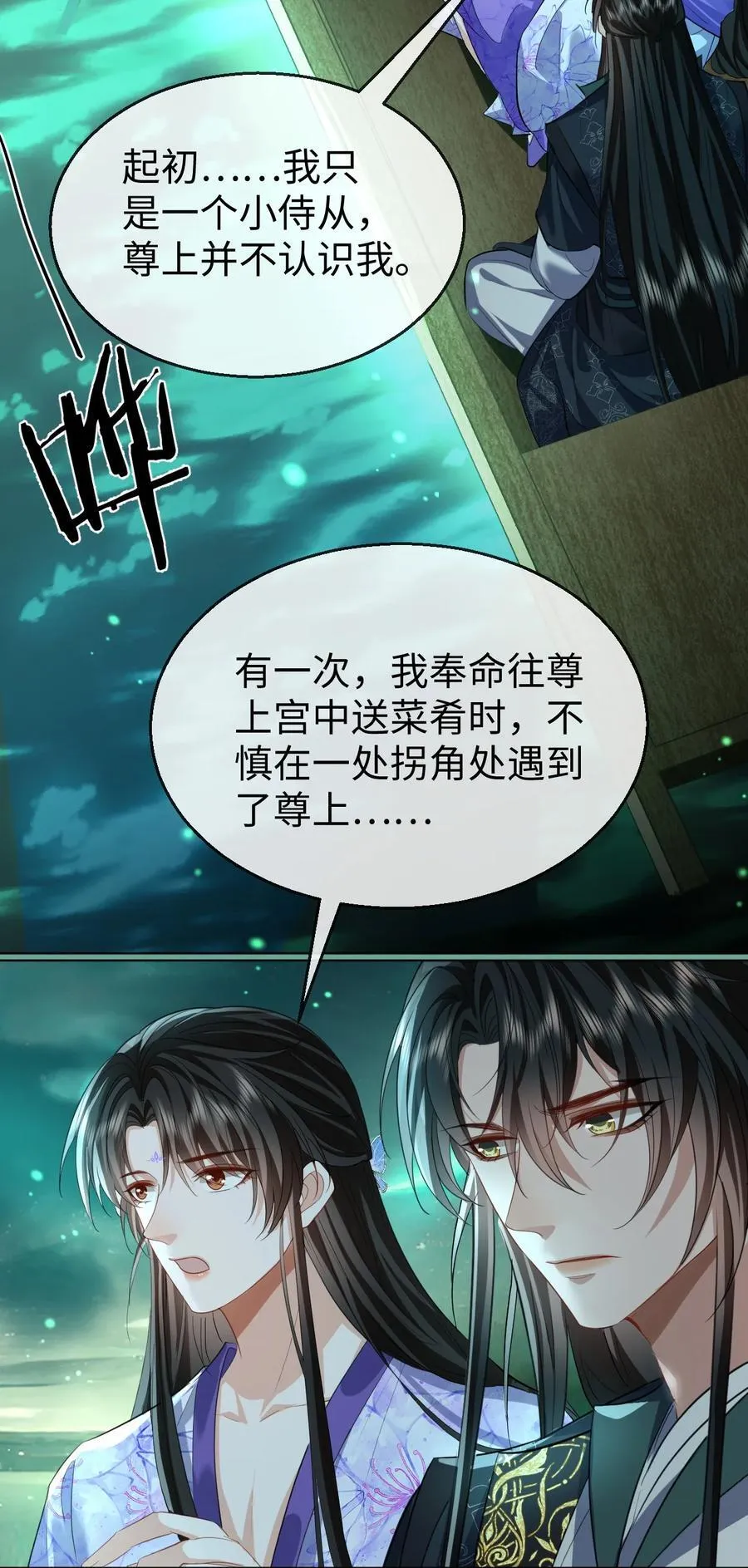 第63话 神君大人又掉马了！2