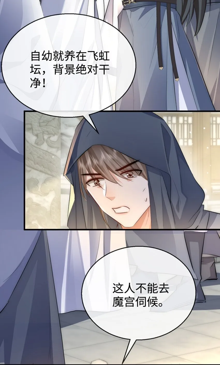 第48话 这个水性杨花的男人！3