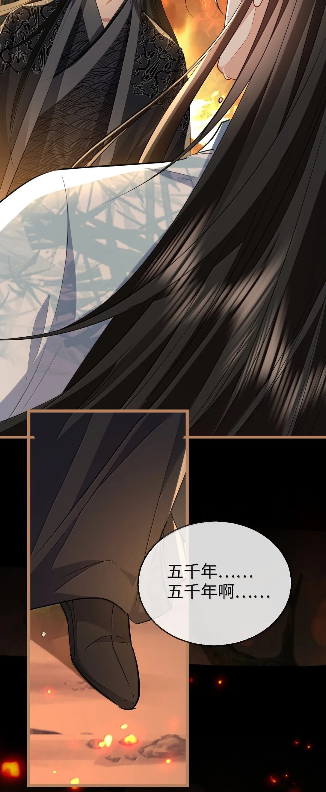 第74话 怎么会是他？2