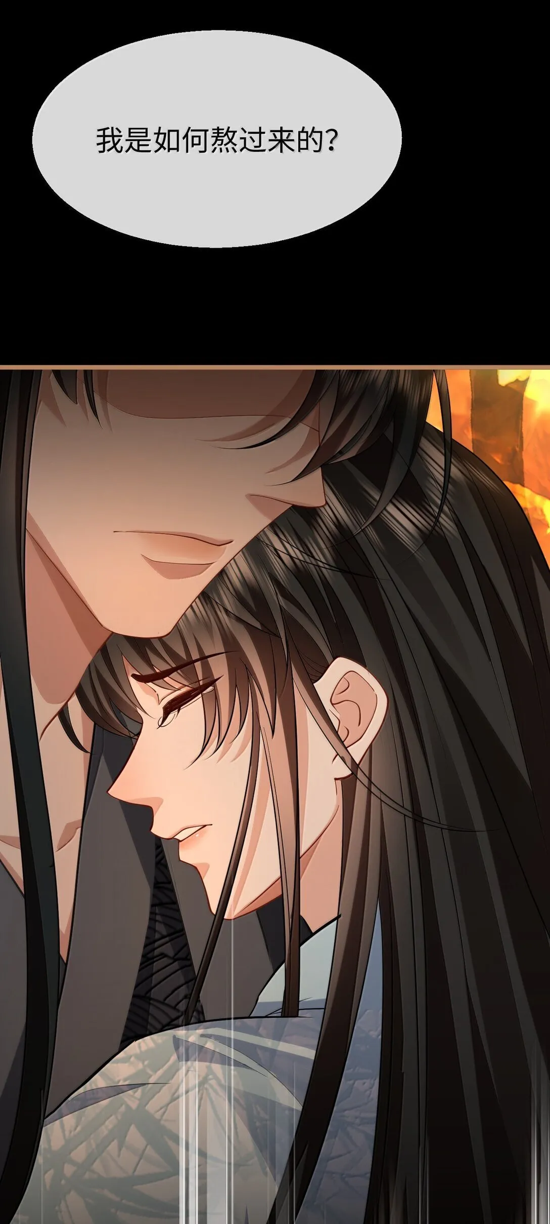 第74话 怎么会是他？4