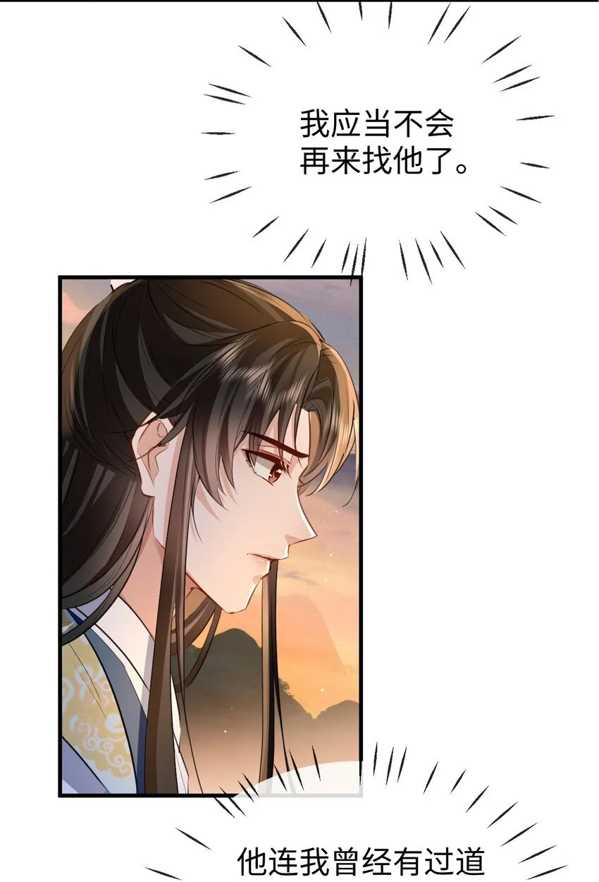 第40话 断了他的念想3