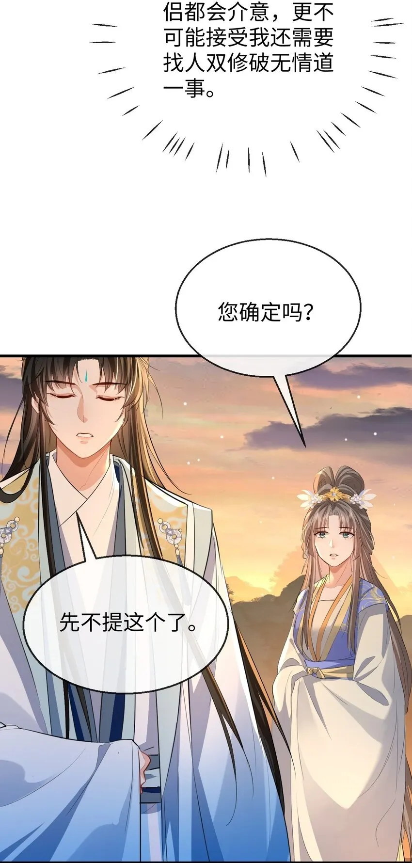 第40话 断了他的念想4