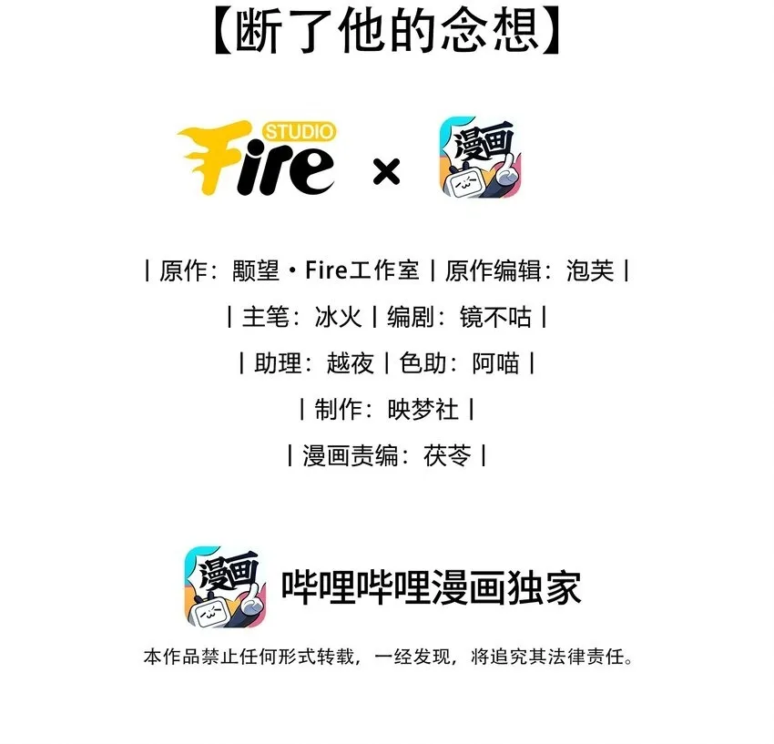 第40话 断了他的念想1