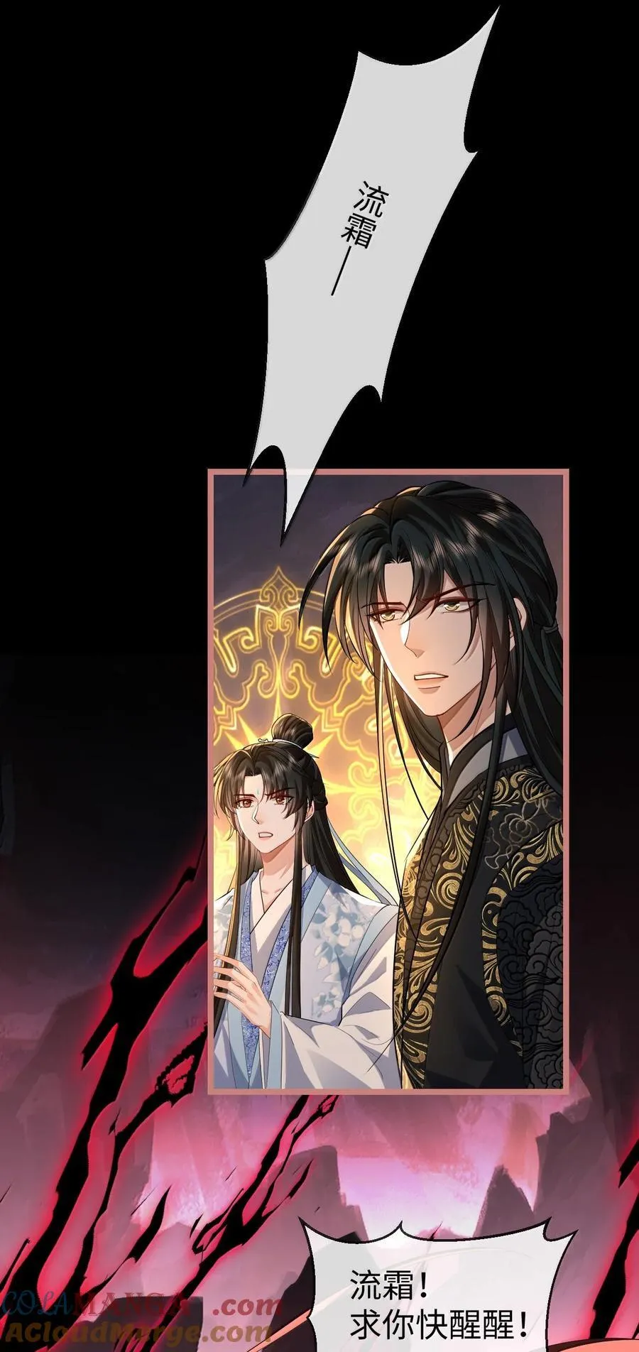 第78话 他送的灵识护身符3