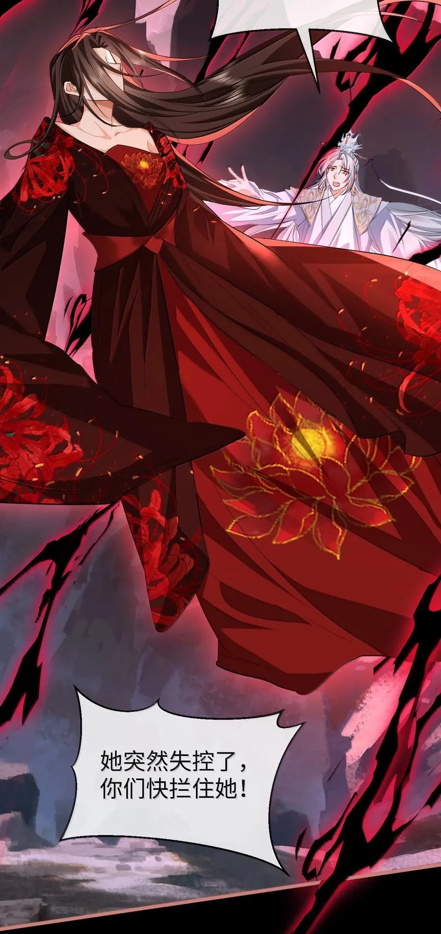 第78话 他送的灵识护身符4