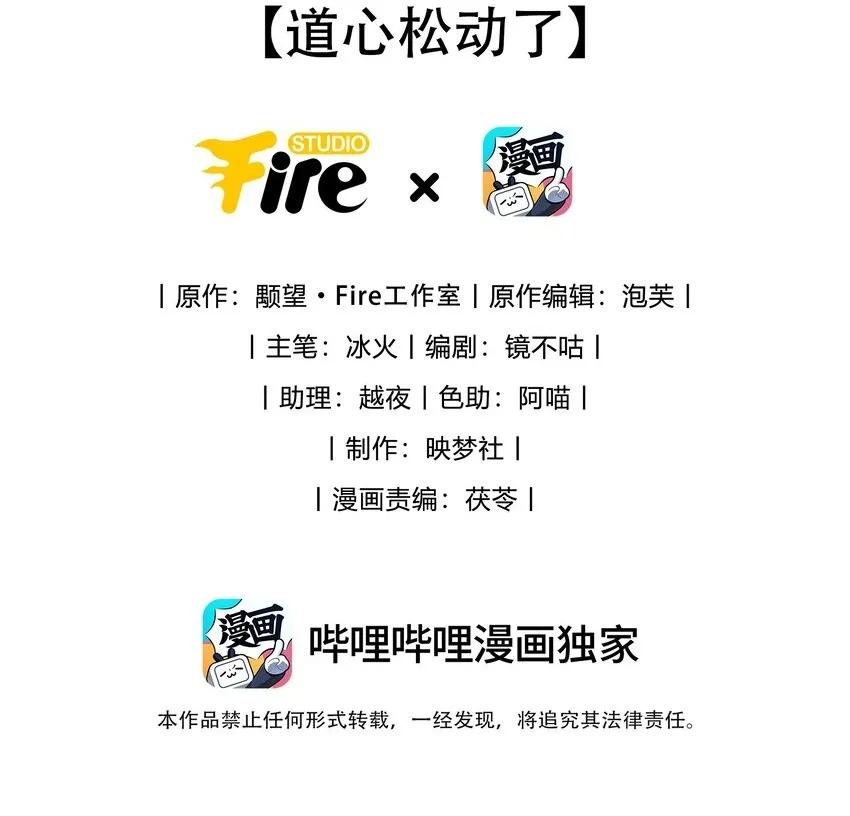 第57话 道心松动了1