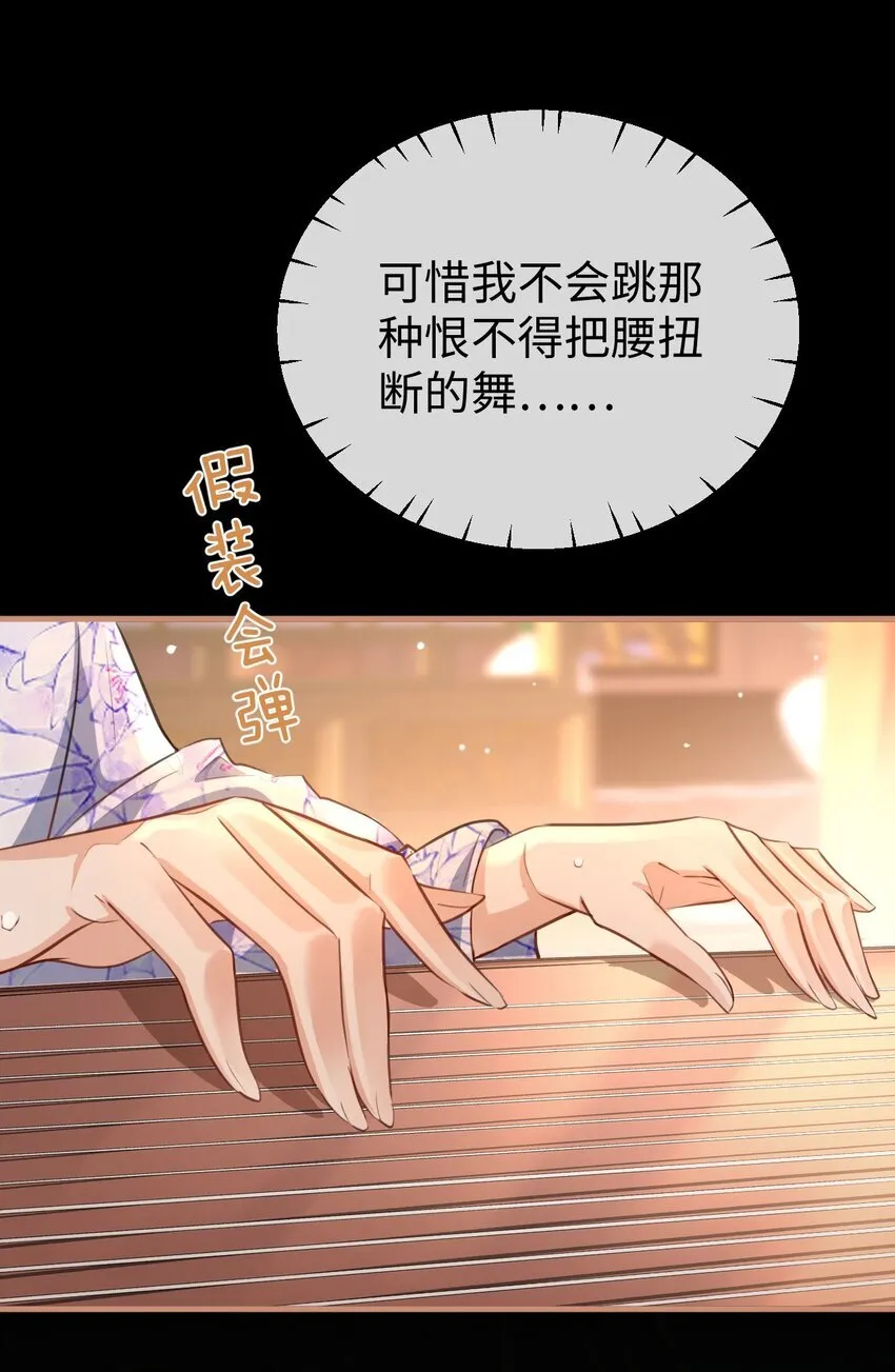 第51话 是吃果子还是吃他2