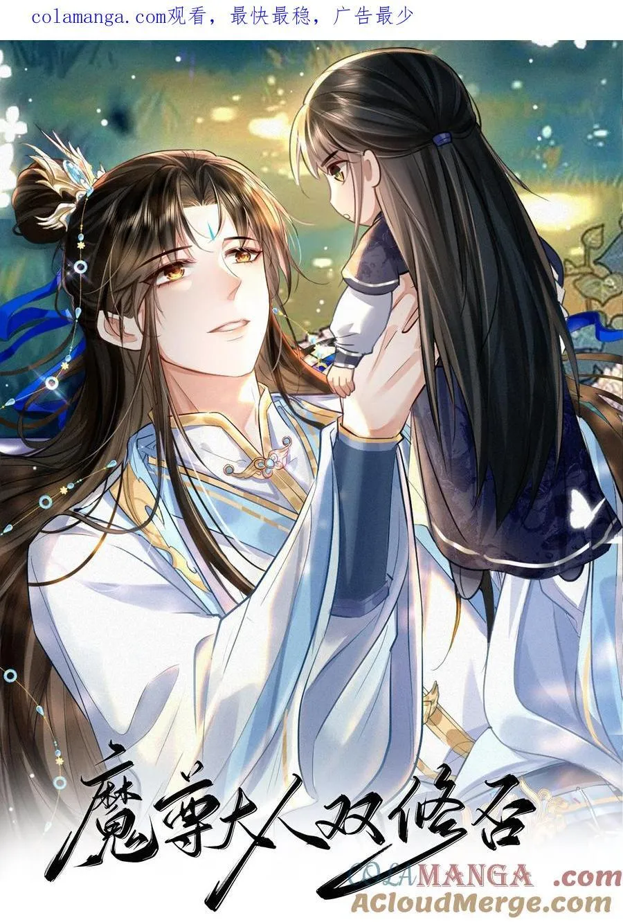 第58话 他的师妹还活着？0