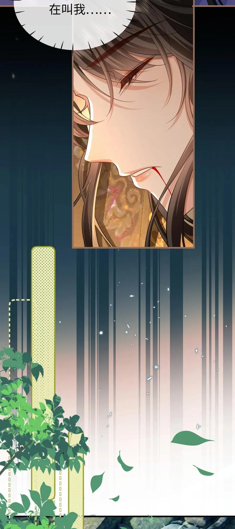 第58话 他的师妹还活着？4