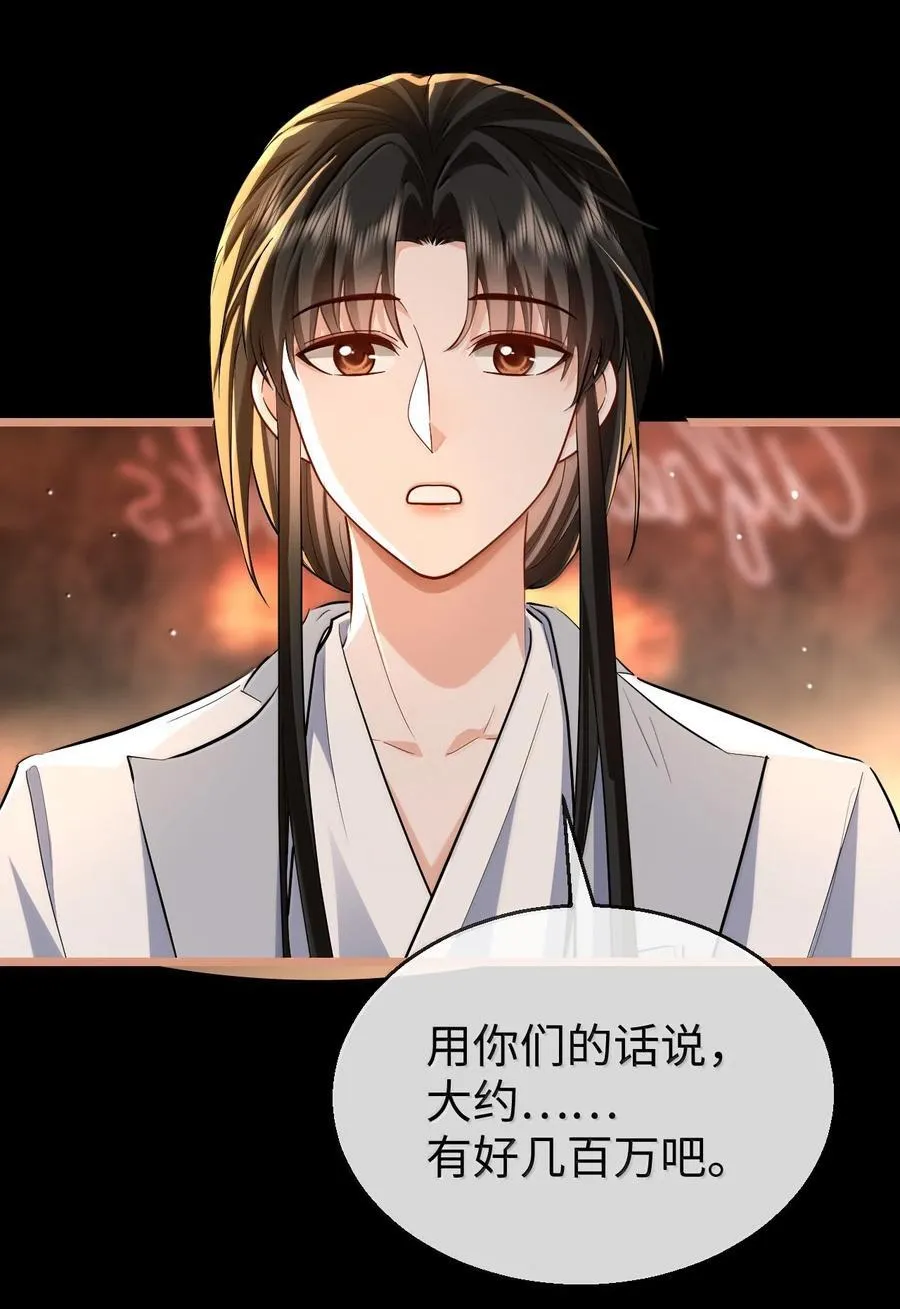 第94话 现代篇——英雄救美3