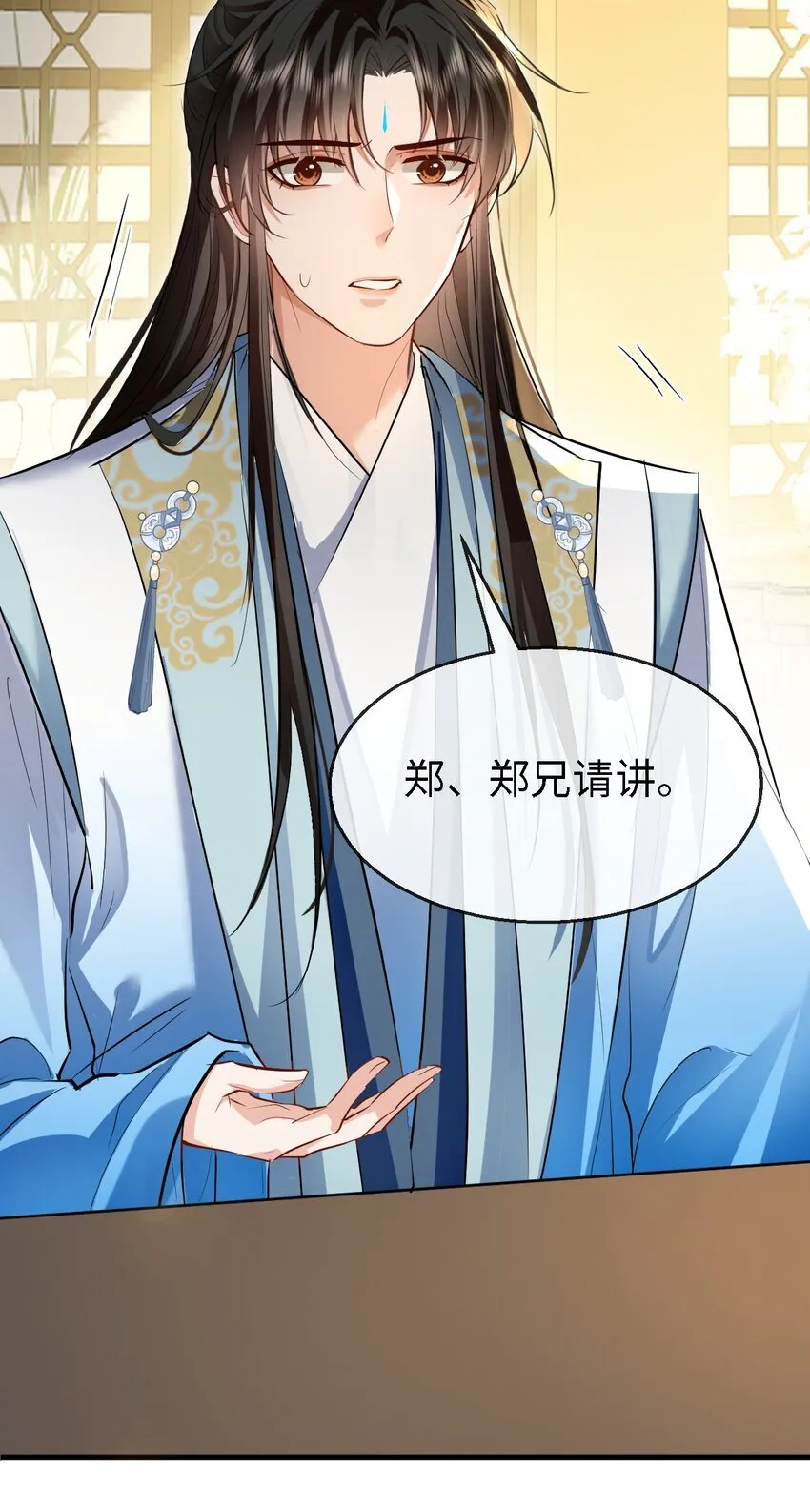 第34话 岑天钰的苦衷？4