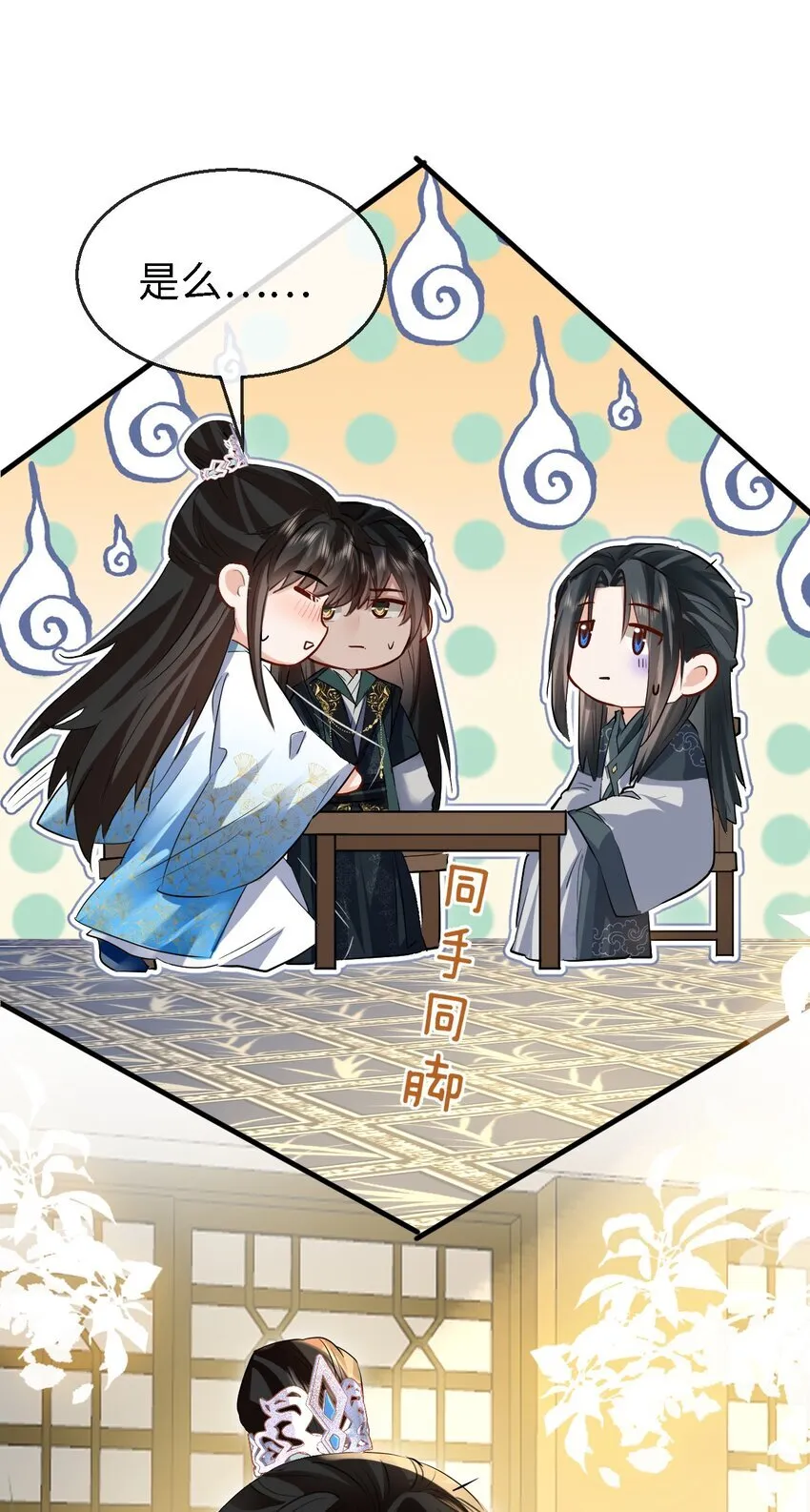 第34话 岑天钰的苦衷？3