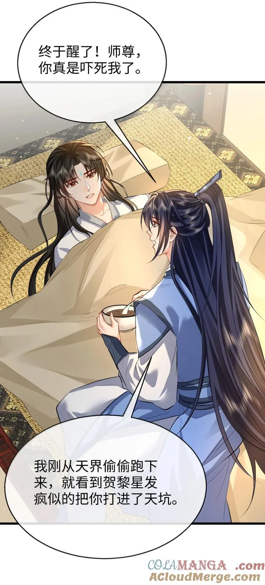 第70话 我会向你证明我的真心3