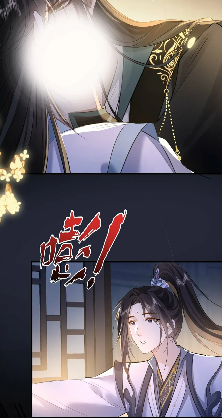 第22话 把魔尊夫人绑回家~4