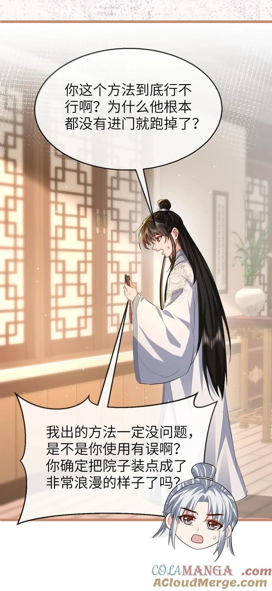 第88话 这是他的头七回魂吗？3