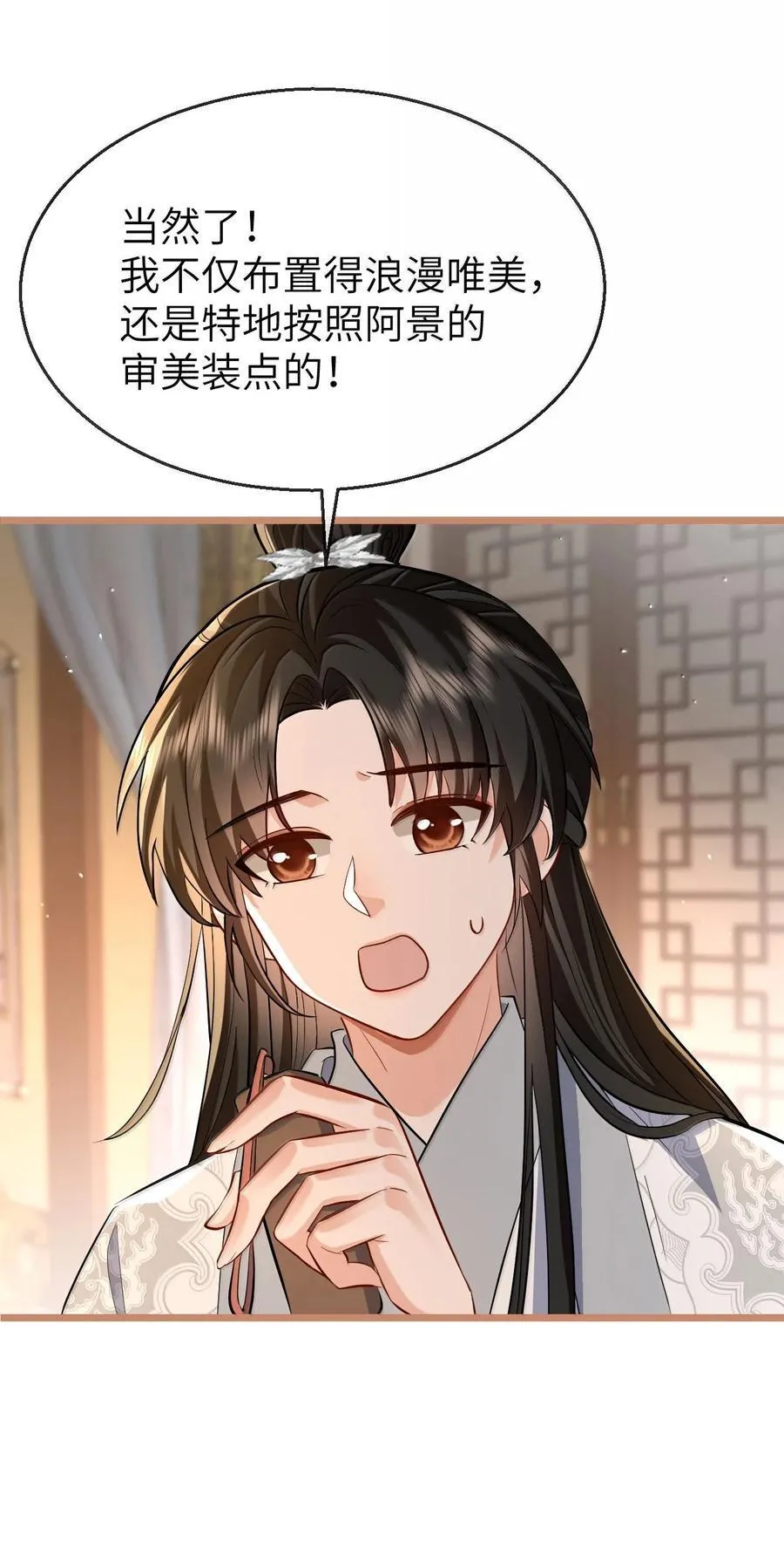 第88话 这是他的头七回魂吗？4