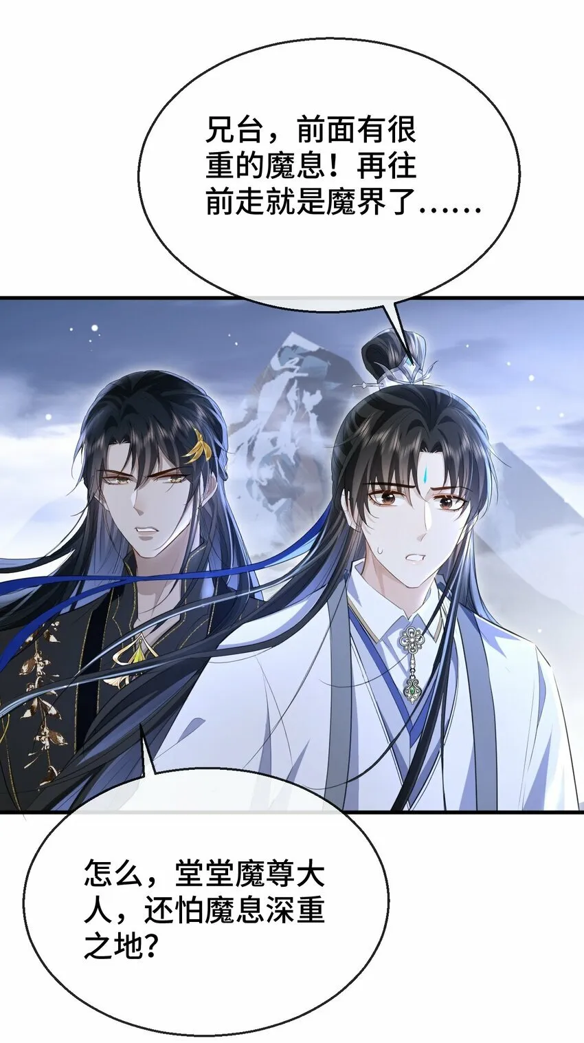 第15话 “前卫”的勾引3